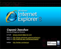 IE8:   Internet Explorer 8  
